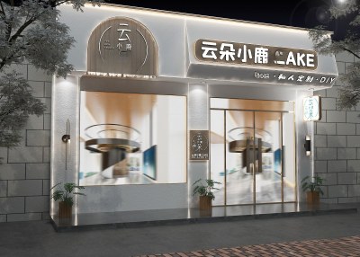 现代烘培店门头门面3D模型下载